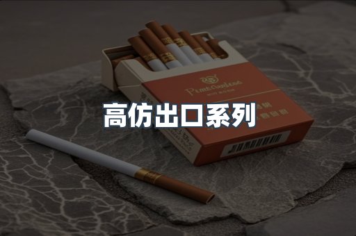 越南香烟系列